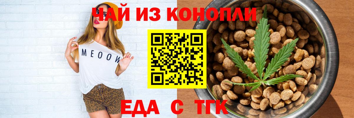 Улан-Удэ  Cannafood конопля  Вход с VPN 