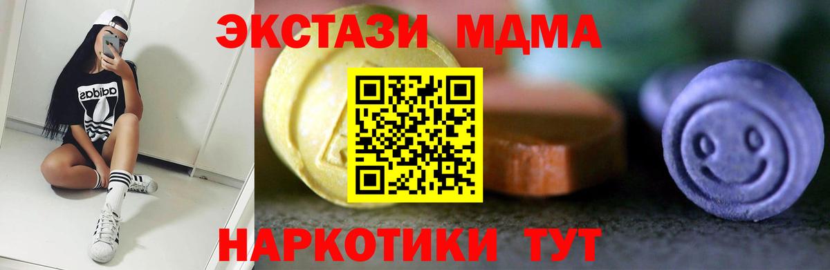 Ecstasy Philipp Plein  Вход с VPN  Улан-Удэ  Экстази 300 mg 