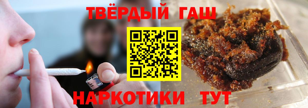 Улан-Удэ  где продают   ГАШ Cannabis  Вход с VPN  ГАШИШ убойный 
