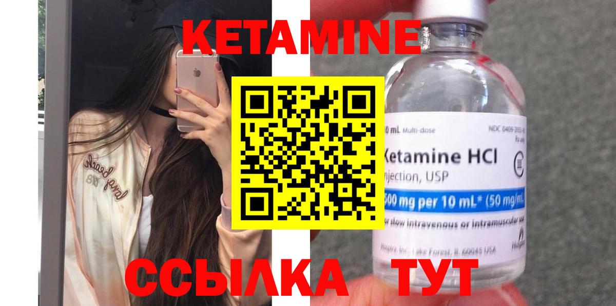 Улан-Удэ  Кетамин ketamine  Вход с VPN 