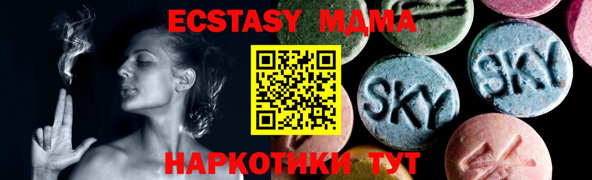 МДМА  Вход с VPN  Улан-Удэ  MDMA VHQ  MDMA VHQ 