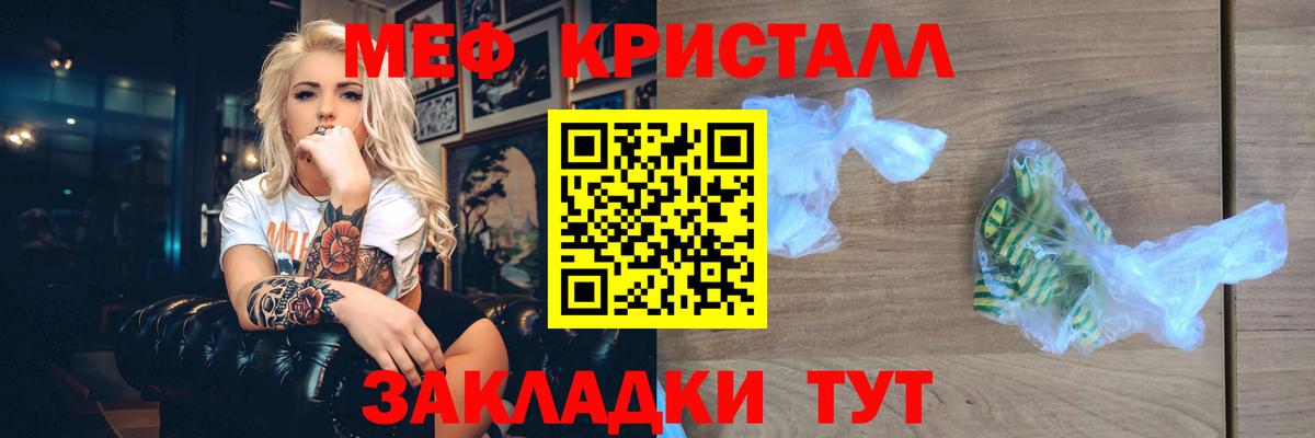 Меф мука  Вход с VPN  МЕФ  Улан-Удэ  Мефедрон 