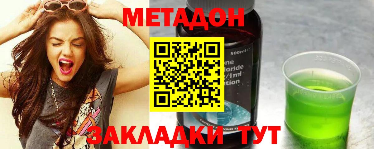 МЕТАДОН VHQ  omg ТОР  Улан-Удэ  Вход с VPN 