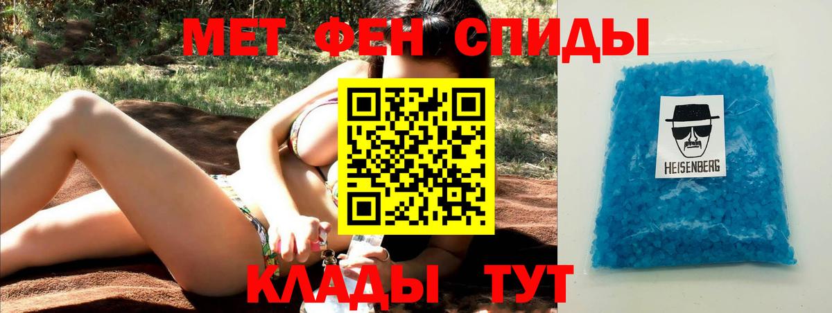 Улан-Удэ  Метамфетамин кристалл  Вход с VPN 