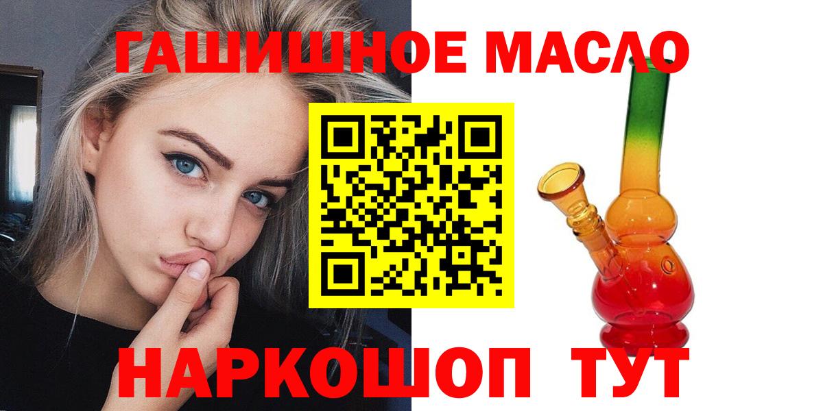 Улан-Удэ  Дистиллят ТГК жижа  Вход с VPN 