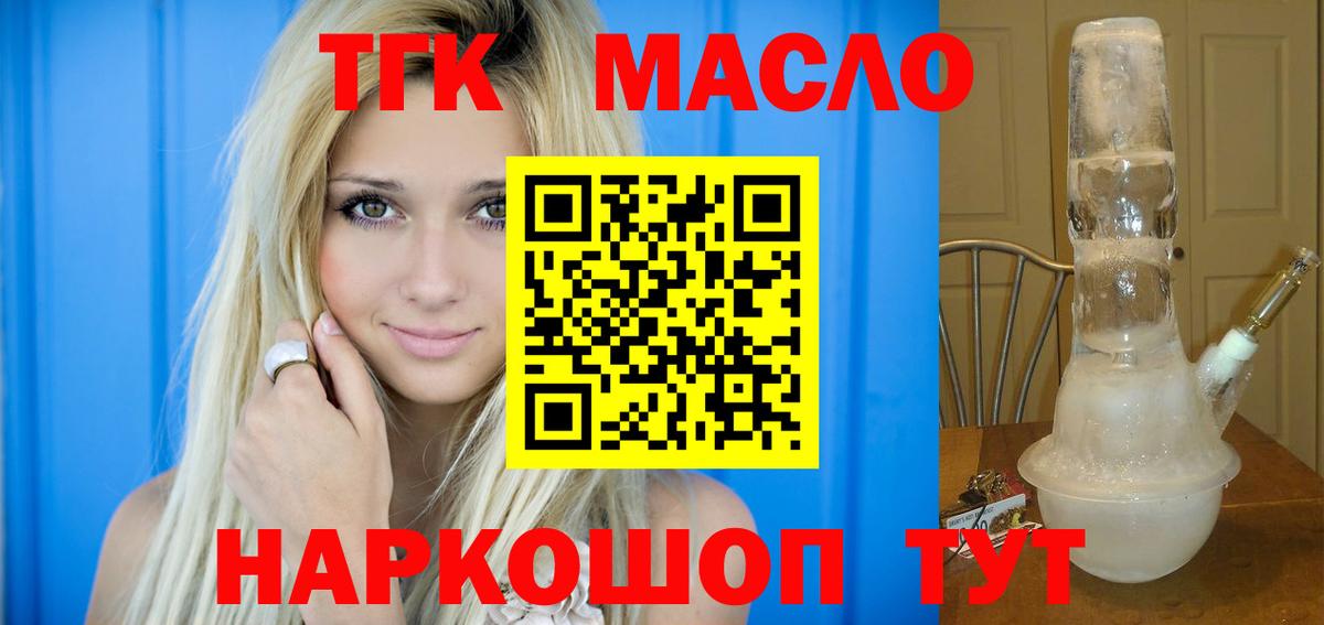 ТГК Wax Улан-Удэ